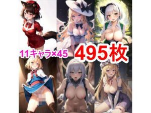 ノーモザイク！東方妖々夢キャラの誘惑(NOTモザイク製作所) [d_376033]