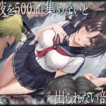 精液を500ml集めないと出られない部屋(エアリーソックス) [d_376219]