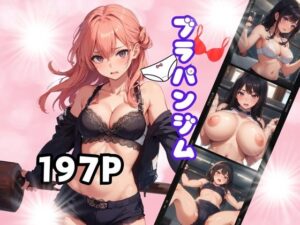 ブラパンジム(ヘレネー) [d_376435]