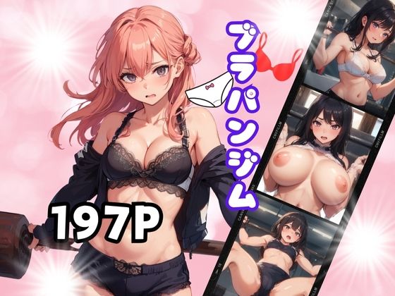 ブラパンジム(ヘレネー) [d_376435]