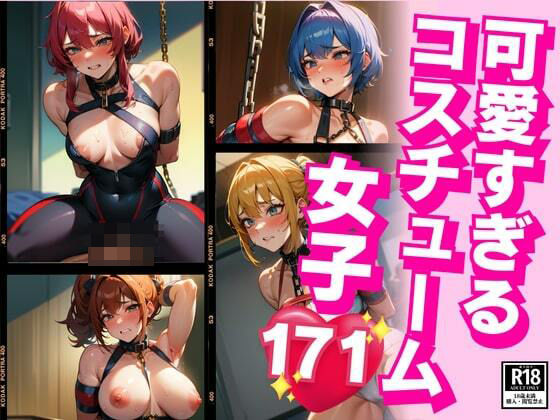 スレンダー美女だけどGカップの引き締まった魅惑のボディのアシスタント、可愛すぎるコスチュームでイカされても止まらない追撃ピストンして中にぶちまけるwww(ふるむーん) [d_376523]