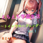 えちえち学園生活 〜トイレでのハプニング Vol.1〜(Cameron’s room) [d_376852]