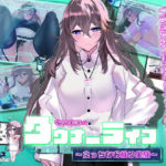 ダウナーライフ 〜えっちなお触り実験〜(エル・シロップ) [d_376919]