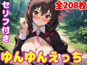 ゆん〇んえっち(ぽこぽぽ) [d_377127]