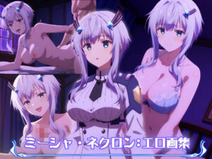 ミーシャ・ネクロン:エロ画集(狂気のハロウィン) [d_377668]