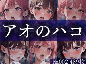 【ア◯のハコ No.002】tsuna CGイラスト集(つな) [d_377870]