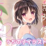 無防備カノジョ2(蒼色彼方) [d_377873]