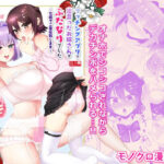 マッチングアプリで出会ったお姉さんがふたなりでした〜女装でご奉仕致します〜(おしるこ缶) [d_377978]