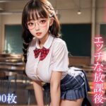 地味子ちゃんのエッチな放課後(violet3dx) [d_377993]