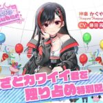 【ASMR・耳かき・添い寝】僕だけのVtuber 〜あざとカワイイ君を独り占め特別配信〜 【CV:藤田茜】(SpiceStudio) [d_378048]