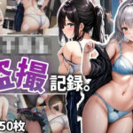 女子校生盗撮記録。【450枚】(みょるにるぷろじぇくと) [d_378163]