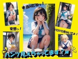 パンツ見えちゃってます？w(panpanyama＋1) [d_378961]