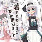 着れぬものなどあんまりない！(Home Sweet Home) [d_379046]