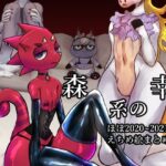 森系の幸 ほぼ2020〜2021年えちめ絵まとめ(パワ院) [d_379793]