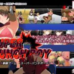 スーパーパンチボーイ(excessm) [d_380159]