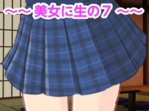 美女に生の7(混浴熟々) [d_380195]