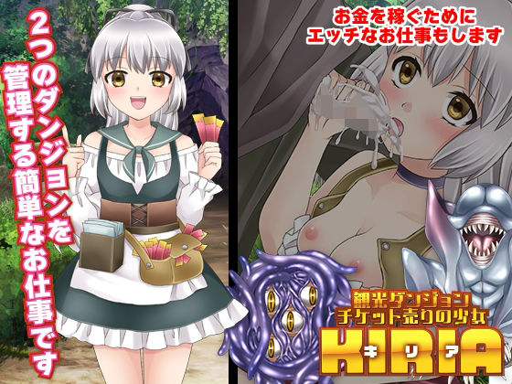 観光ダンジョン チケット売りの少女キリア(リボン) [d_380436]