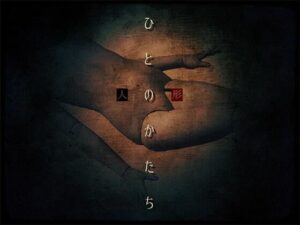 ひとのかたち(Lizard) [d_380699]