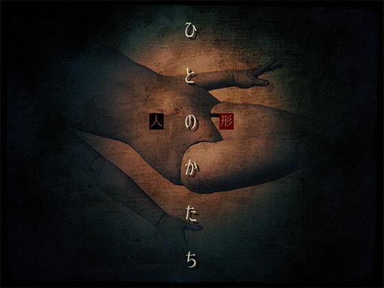 ひとのかたち(Lizard) [d_380699]