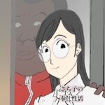 さち子の奉仕性活（学校支援員編）(よ蔵) [d_380904]