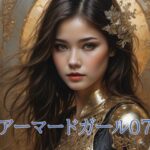 アーマードガール07(幻影空域) [d_380919]