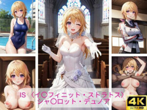 IS 〈イ〇フィニット・ストラトス〉シャ〇ロット・デュノア 画像集(さーくるP4) [d_380964]