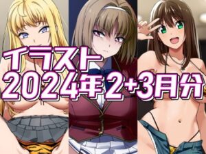 2024年2＋3月分のイラスト(デジタルハンバーグ) [d_380993]