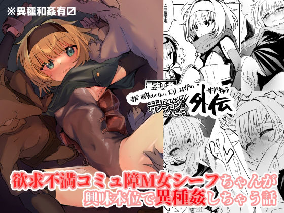 まだ発売していない同人エロゲのサブキャラ外伝(しまそふと) [d_381095]