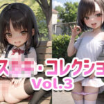 【210枚】メス◯キ・コレクションVol.3(AI Surufumi 摺文愛) [d_381405]