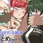 眠らされる娘たち詰め合わせvol.01(センターフィールド) [d_381554]