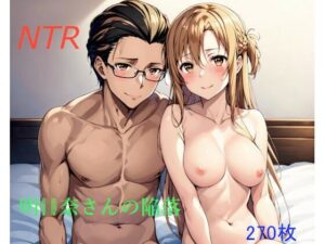 明○奈さんの陥落(とっくり倶楽部) [d_381591]