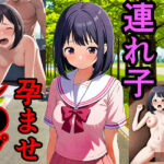 連れ子 孕ませレ●プ(ももりんご) [d_381780]