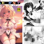 ふたかな？(厩) [d_381821]