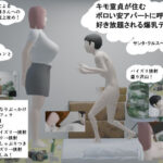 キモ童貞が住むボロい安アパートに呼ばれて好き放題される爆乳デリヘル嬢(サンタ・クルスへの長い旅) [d_381999]