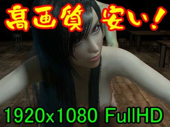 【ROMV072】FF7ティファン2024とクラウルのセブンスヘイブンセックス「ここでセックスはラメーーーー！」(ローズ志向) [d_382006]