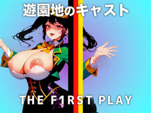 【現役の某遊園地キャストがオホ声でイキ続ける】行列に並ぶあなたを性的に見て興奮してます…キャスト衣装の中はマン汁でぐちょぐちょなのぉ….(キャンディタフト) [d_382175]