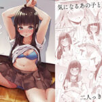 MはSの裏がえし(ふにあいあいす) [d_382183]