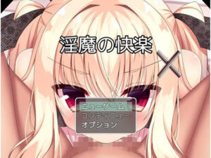 淫魔の快楽(お髭の獅子舞) [d_382223]