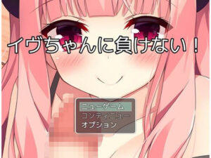 イヴちゃんに負けない！(お髭の獅子舞) [d_382231]