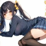 妹系幼馴染とイチャラブえっち(ohodo) [d_382543]