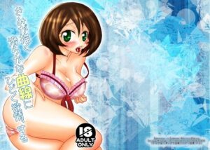 きみが描く滑らかな曲線にひどく欲情、する(御前天使) [d_382620]