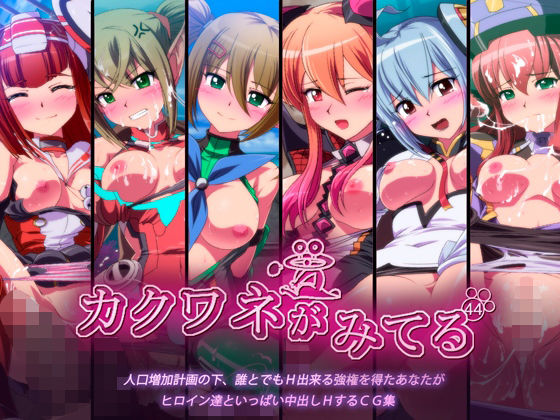 カクワネがみてる vol，44(プディングデリス) [d_382796]