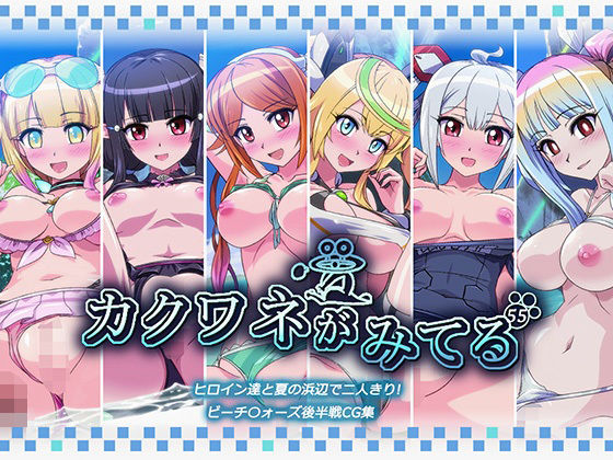 カクワネがみてる vol，55(プディングデリス) [d_382848]