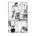 幼馴染とその先へ‥(隣人) [d_382996]