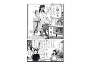 幼馴染とその先へ‥(隣人) [d_382996]