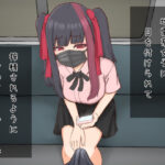 地雷系女子に目を付けられて搾精されるようになってしまいました(わらしべ亭) [d_383152]