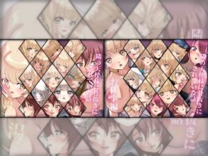 隣の天使様に骨抜きにされていた話 ダブルパック2 ’温・お仕事編’(Dressing＋Party) [d_383232]