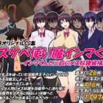 どスケベ使い魔インマくん 〜インマくんと三匹のメス奴●候補たち〜(特薬草) [d_383440]