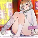 激務で限界…！？甘えん坊なマゾ先生に足踏みセラピー？(はるさめ屋) [d_383466]