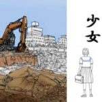 考える少女(欠片) [d_383514]